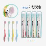 [Amiden] Giraffe Kids Toothbrush 12EA – Rounded Bristles, Small Round Head, Fun Character Design for Gentle & Effective Cleaning - Made in Korea